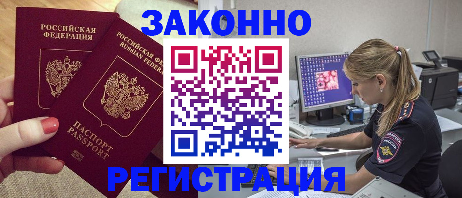 где прописаться в Мыски