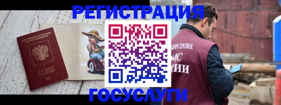 временная регистрация надежно в Мыски