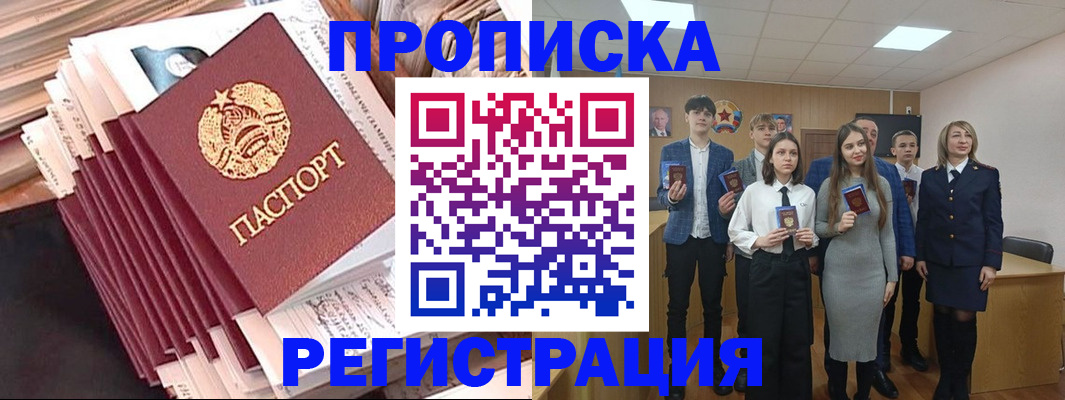 где прописаться в Мыски