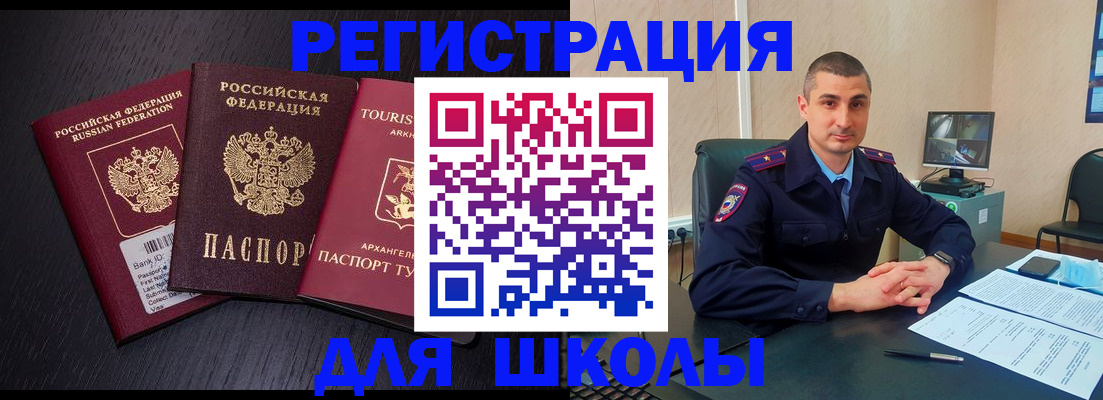 временная регистрация законно в Мыски